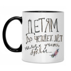 Кружка двухцветная