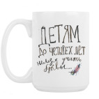 Кружка 420 мл