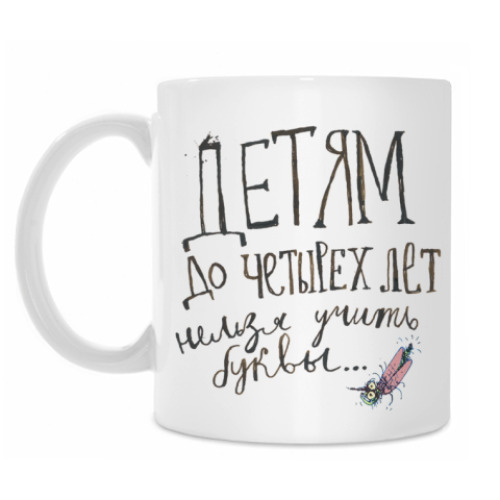 Кружка с принтом 'Умные мысли'