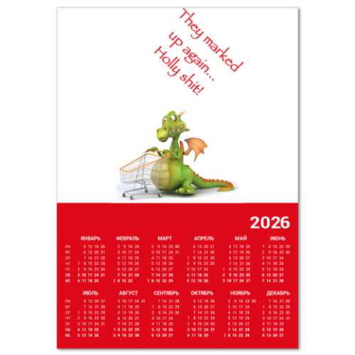 Календарь с принтом дракон