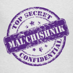 Мальчишник