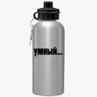 Спортивная бутылка