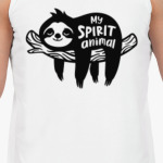 Ленивец моё тотемное животное