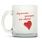 Кружка матовая