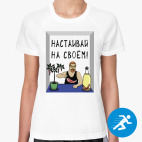 Женская спортивная футболка