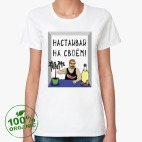 Женская футболка органик