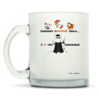 Кружка матовая