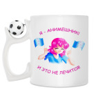 Кружка с футбольным мячиком