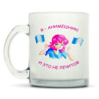 Кружка матовая