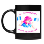 Кружка цветная UV-DTF