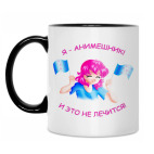 Кружка двухцветная