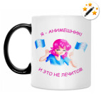 Кружка-хамелеон