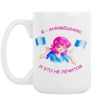 Кружка 420 мл