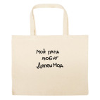 Большая сумка шоппер