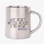 Кружка металлическая