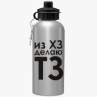 Спортивная бутылка