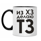 ТЗ