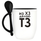 Кружка с ложкой