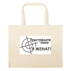 Большая сумка шоппер