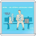 Форрест Гамп