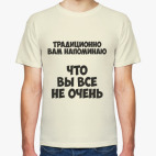 Мужская футболка