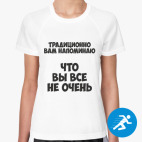 Женская спортивная футболка