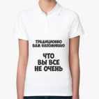 Женская рубашка поло