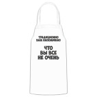 Кухонный фартук