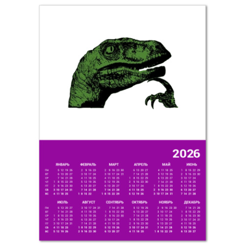 Календарь с принтом Филосораптор