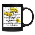 Кружка цветная UV-DTF