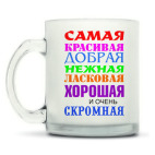 Кружка матовая
