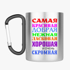 Кружка с карабином