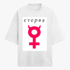 Футболка оверсайз