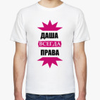 Мужская футболка