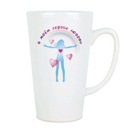 Чашка Латте В сердце любовь/ жизни счастье