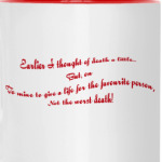 Раньше я не думала о смерти