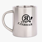Кружка металлическая