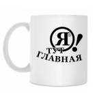 Кружка 330 мл