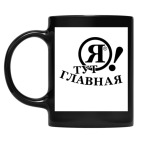 Кружка цветная UV-DTF