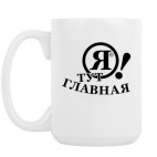 Кружка 420 мл