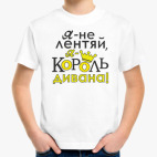 Детская футболка