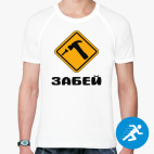 Мужская спортивная футболка