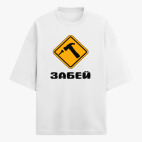 Футболка оверсайз