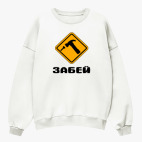 Свитшот оверсайз