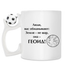Кружка с футбольным мячиком