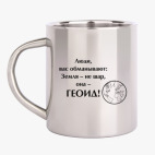 Кружка металлическая