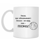 Кружка 330 мл