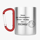 Кружка с карабином