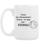 Кружка 420 мл