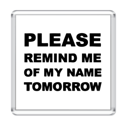 Магнит  Remind me of my name